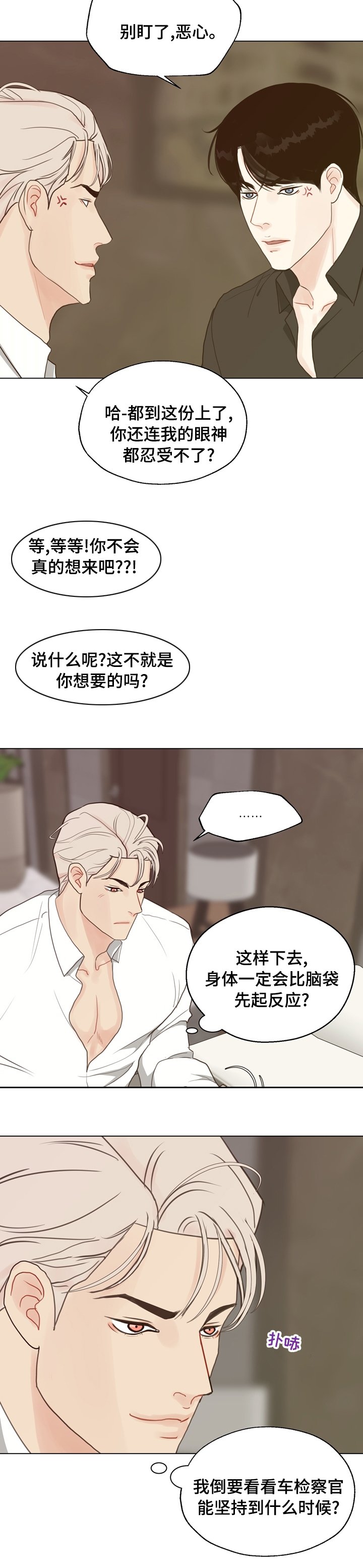 第77章：【第二季】想一个人待着