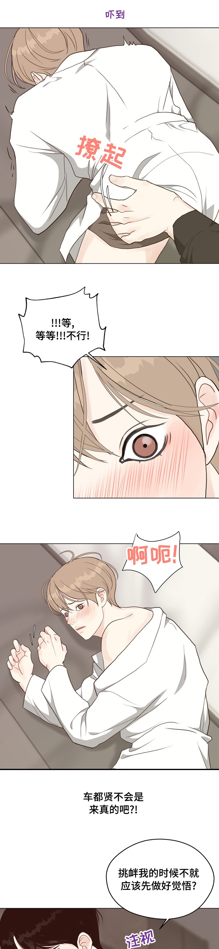 第77章：【第二季】想一个人待着