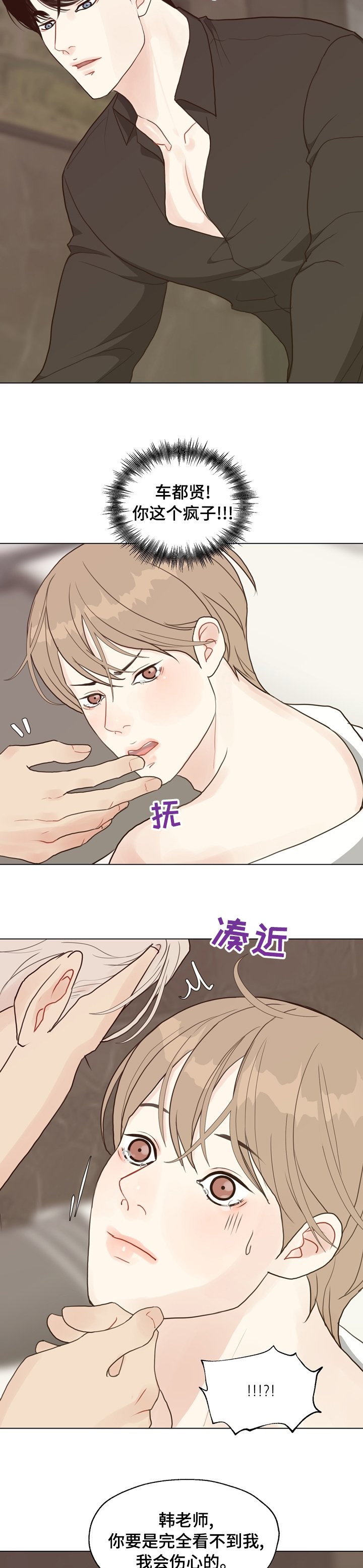 第77章：【第二季】想一个人待着