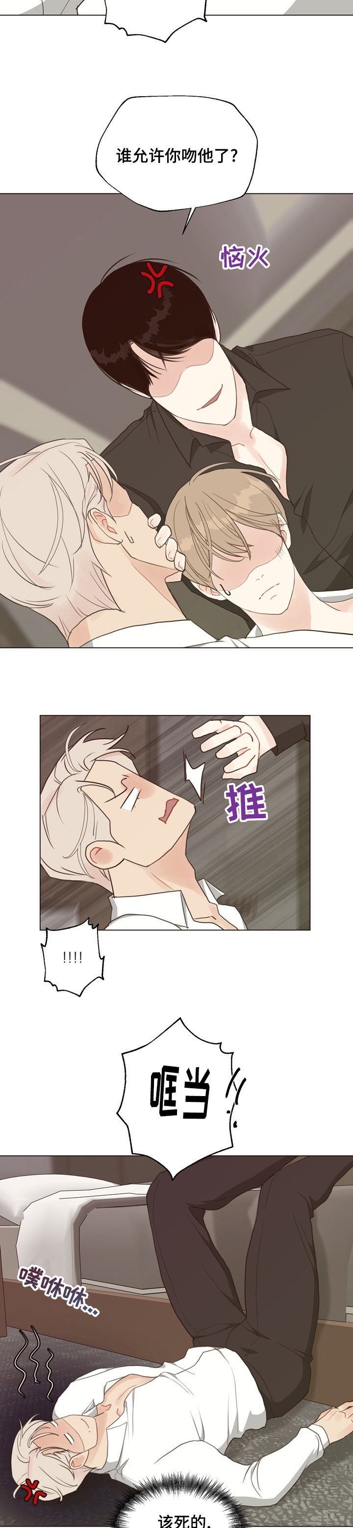 第77章：【第二季】想一个人待着