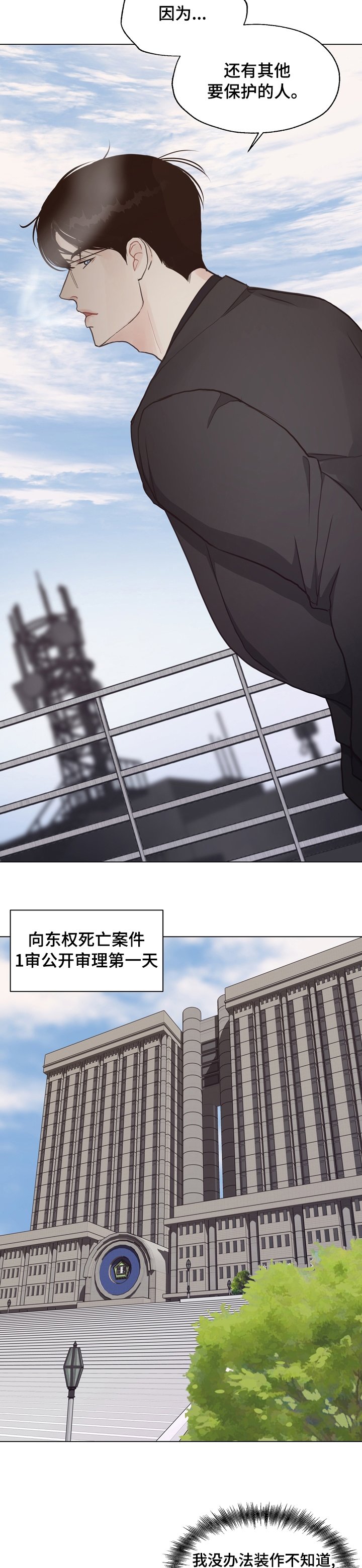 第78章：【第二季】审判