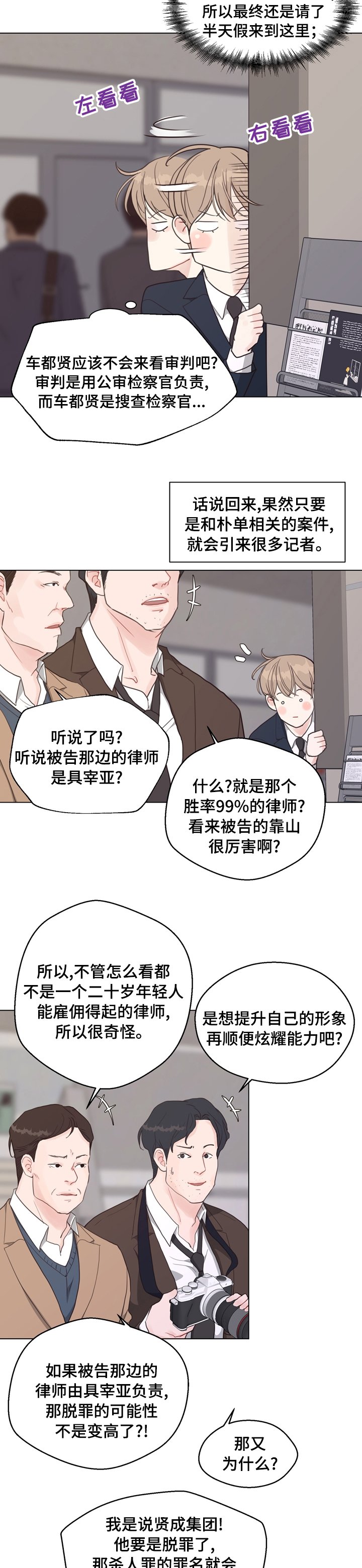 第78章：【第二季】审判