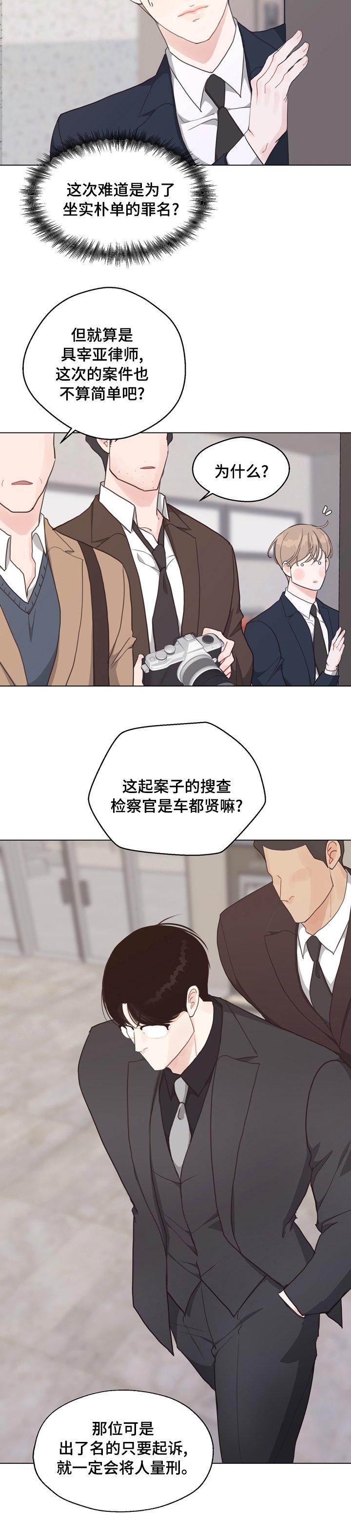 第78章：【第二季】审判