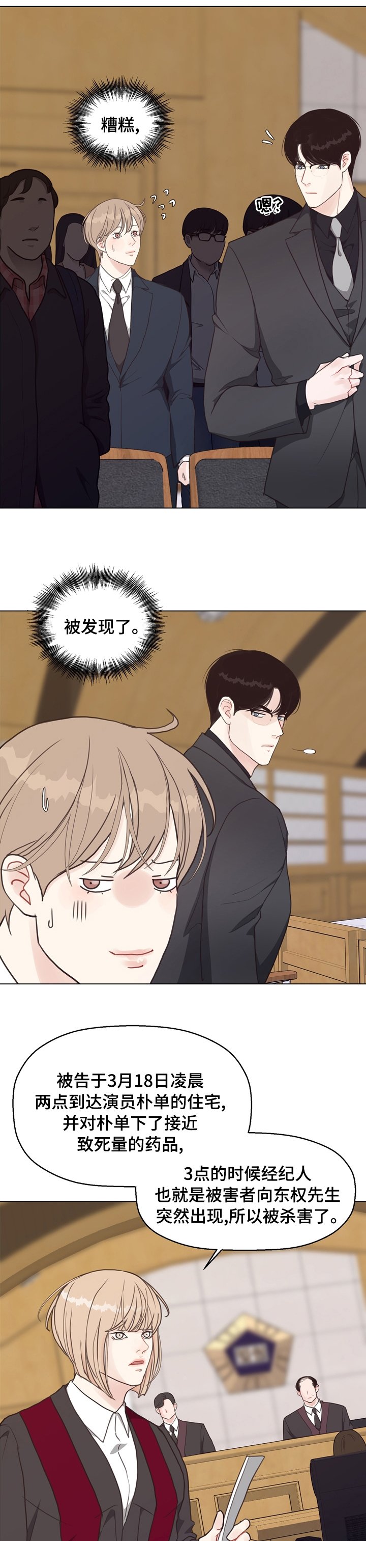 第78章：【第二季】审判