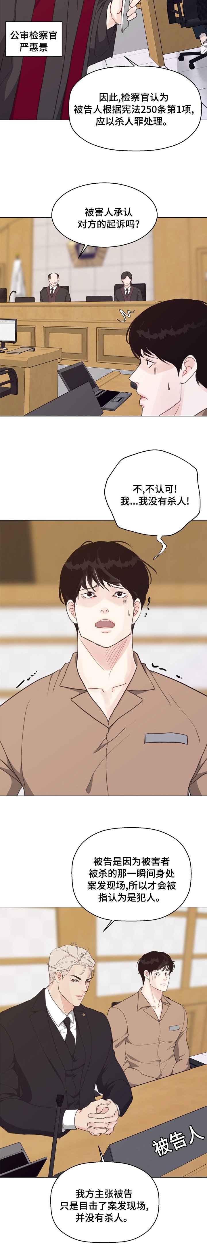 第78章：【第二季】审判