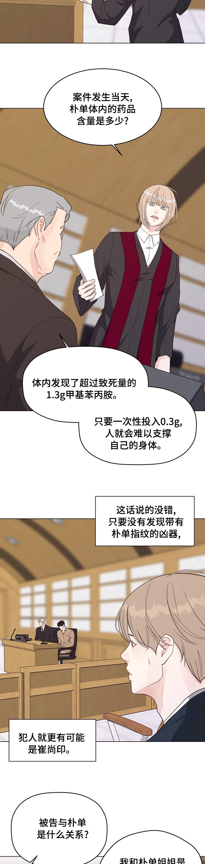 第79章：【第二季】被告的证人
