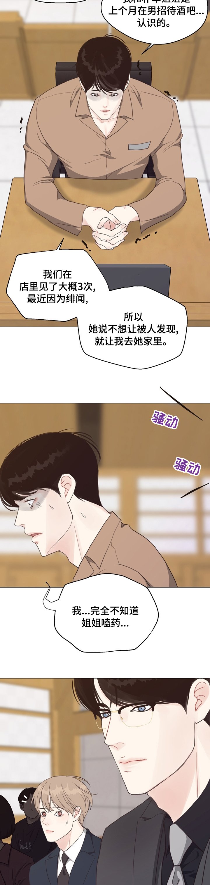 第79章：【第二季】被告的证人