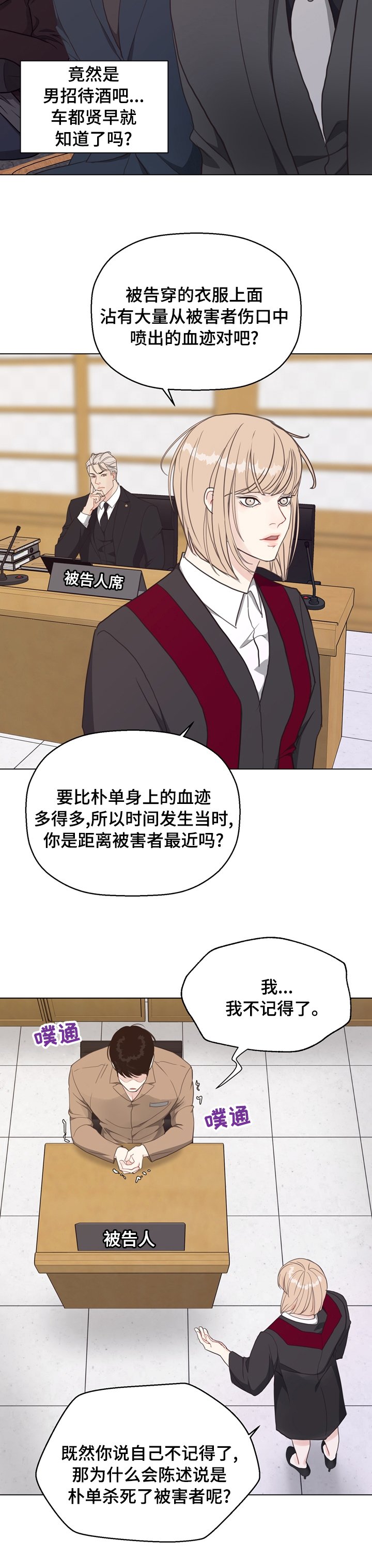 第79章：【第二季】被告的证人