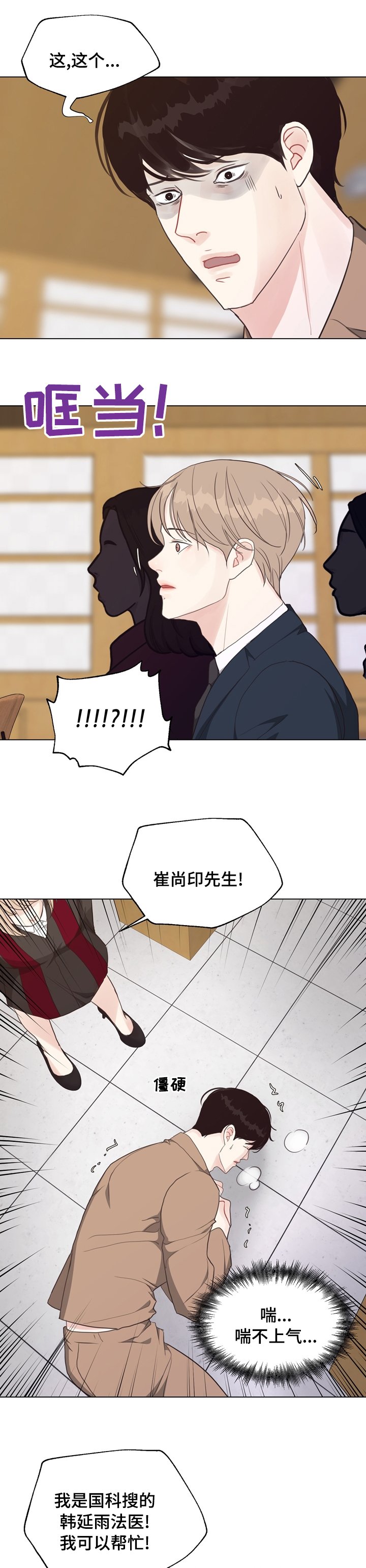 第79章：【第二季】被告的证人