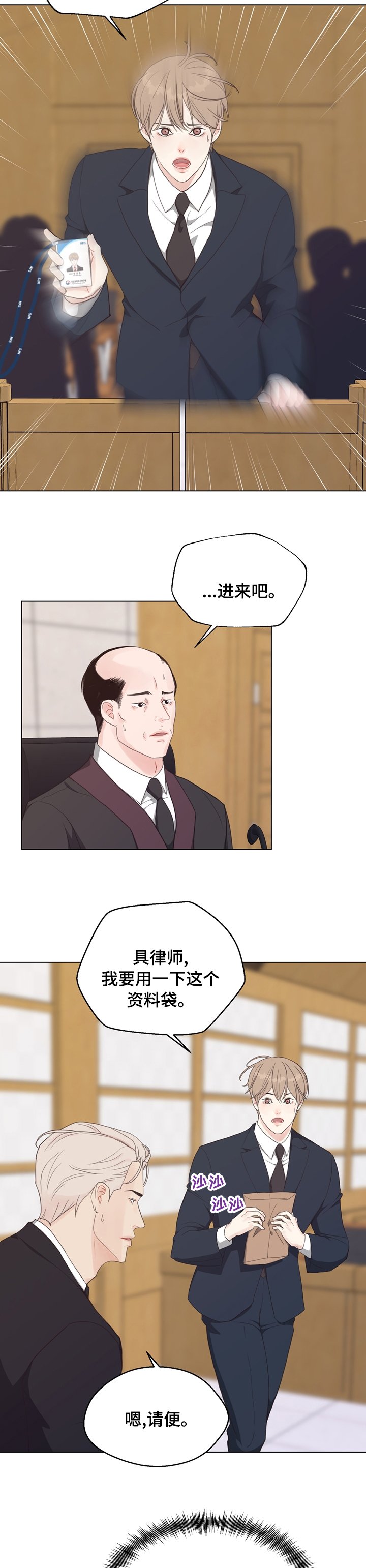 第79章：【第二季】被告的证人