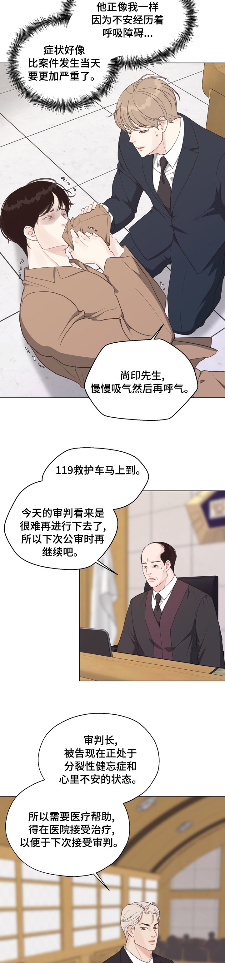 第79章：【第二季】被告的证人