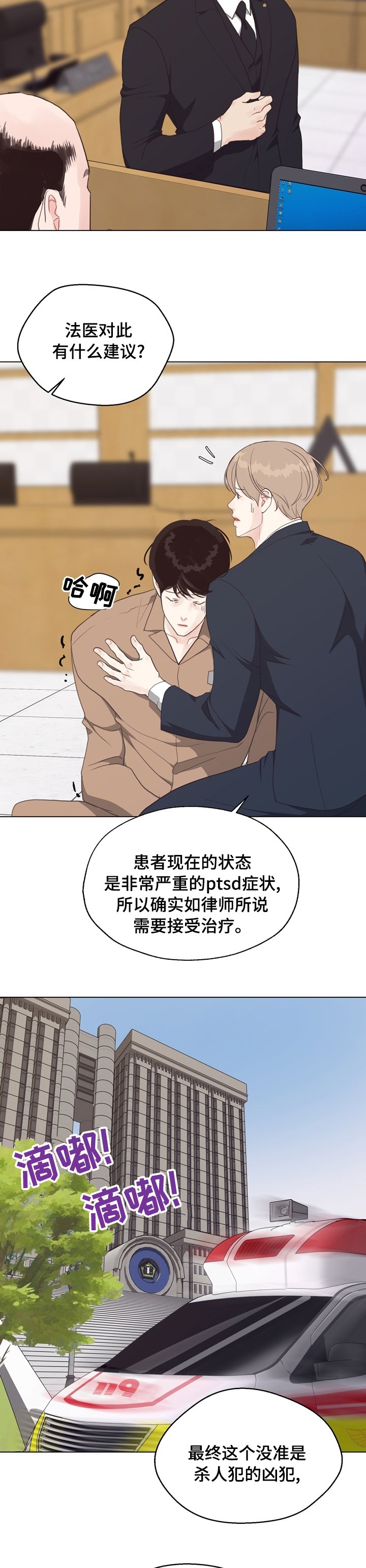 第79章：【第二季】被告的证人