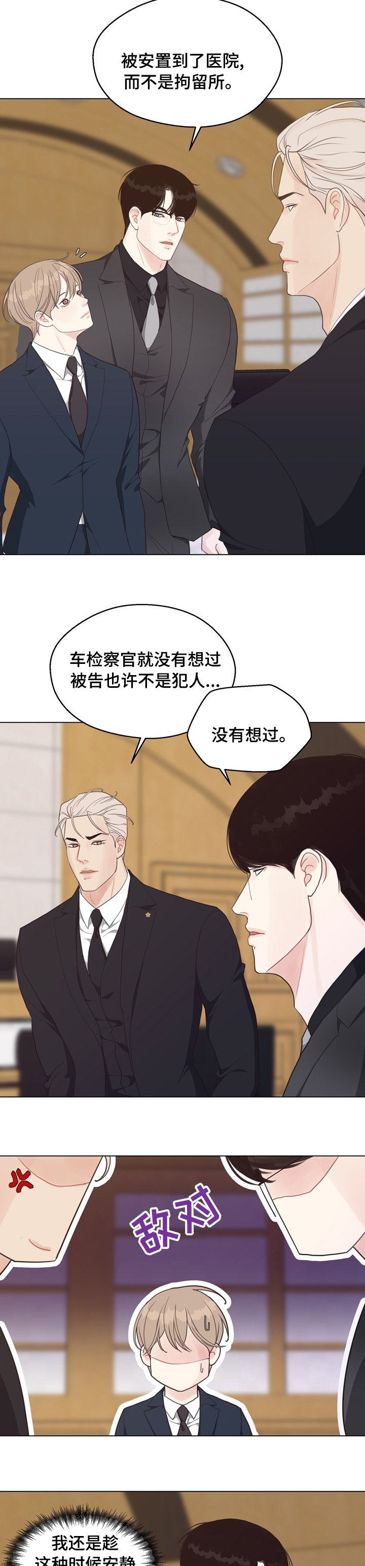 第79章：【第二季】被告的证人