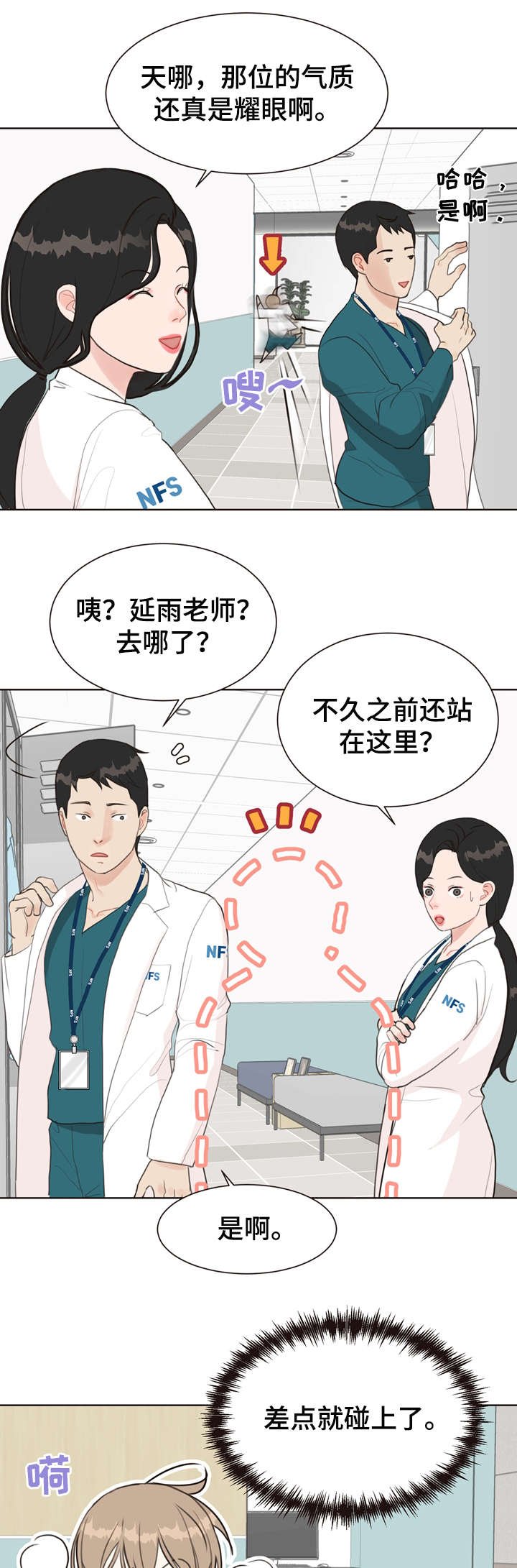 第8章：等等
