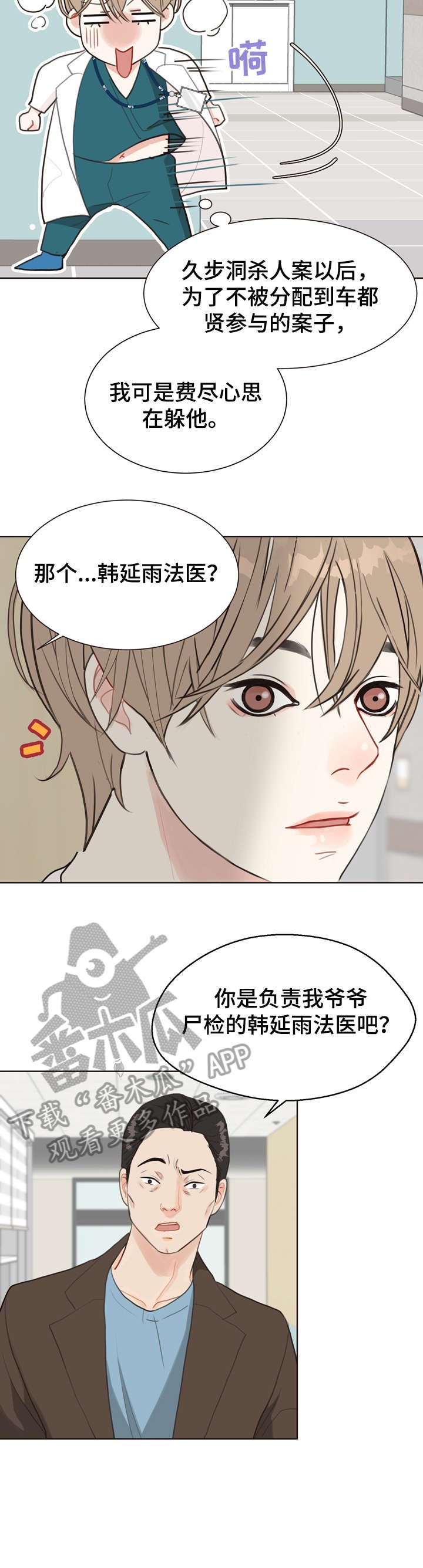 第8章：等等