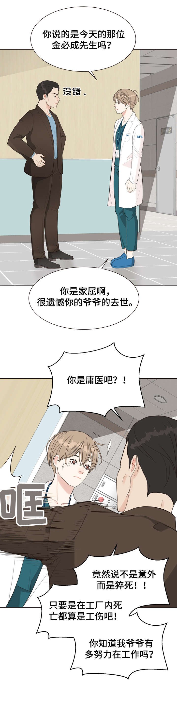 第8章：等等
