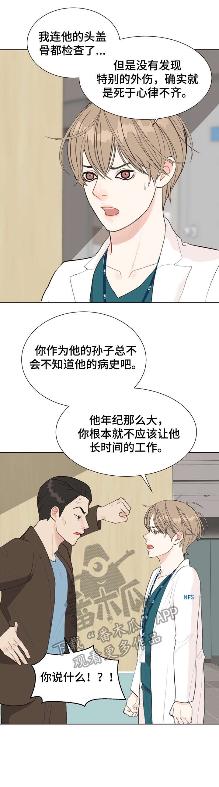 第8章：等等