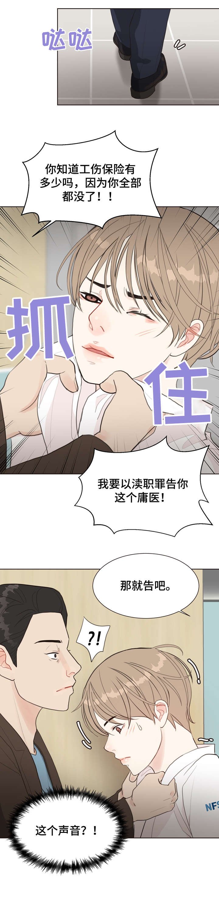 第8章：等等