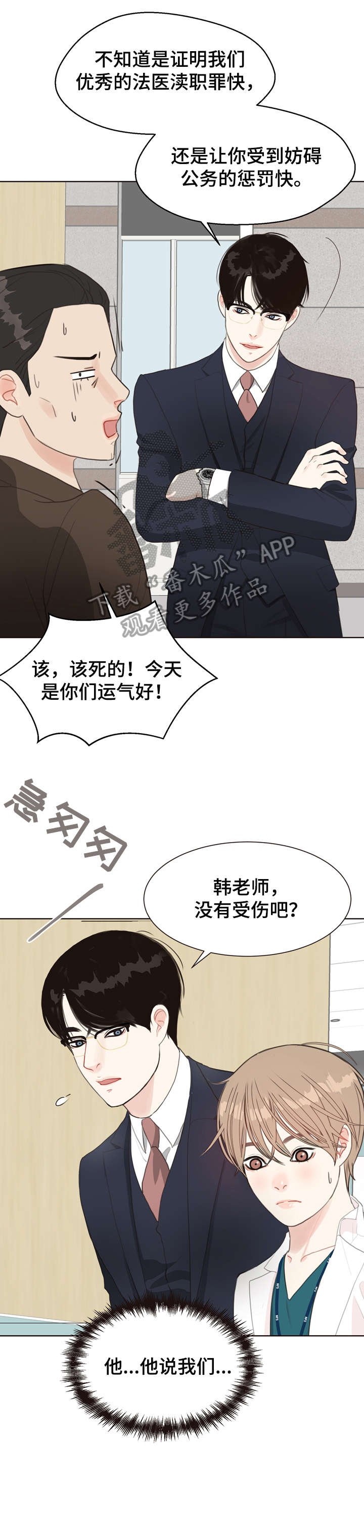 第8章：等等