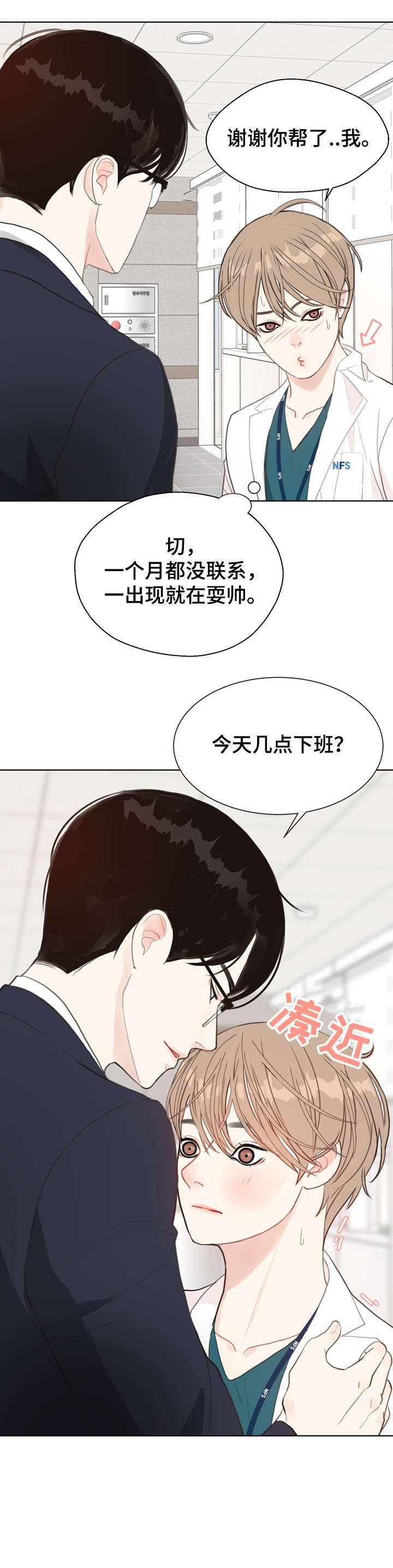 第8章：等等