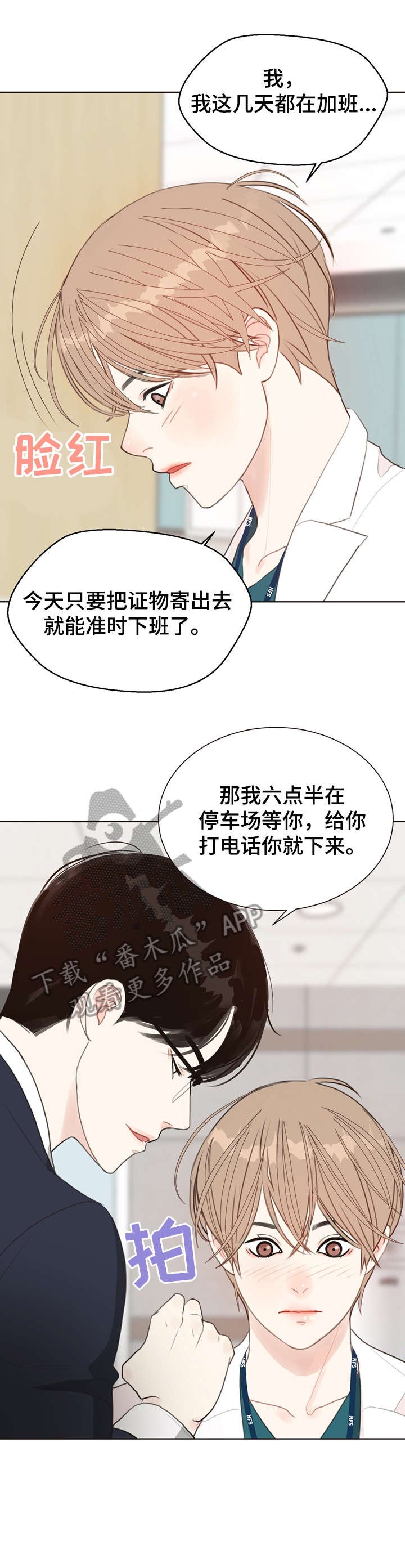 第8章：等等