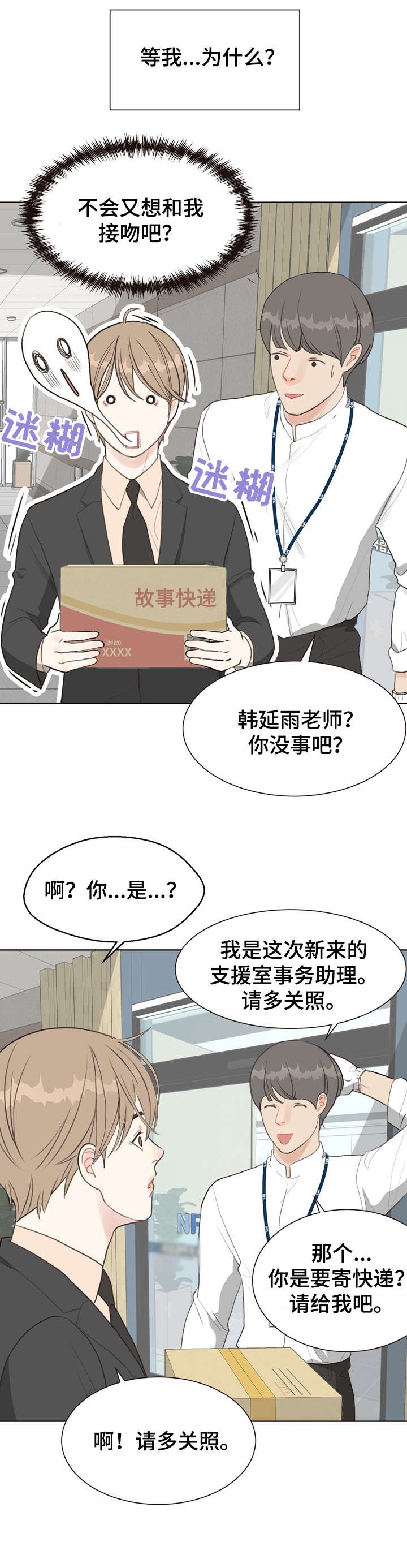 第8章：等等