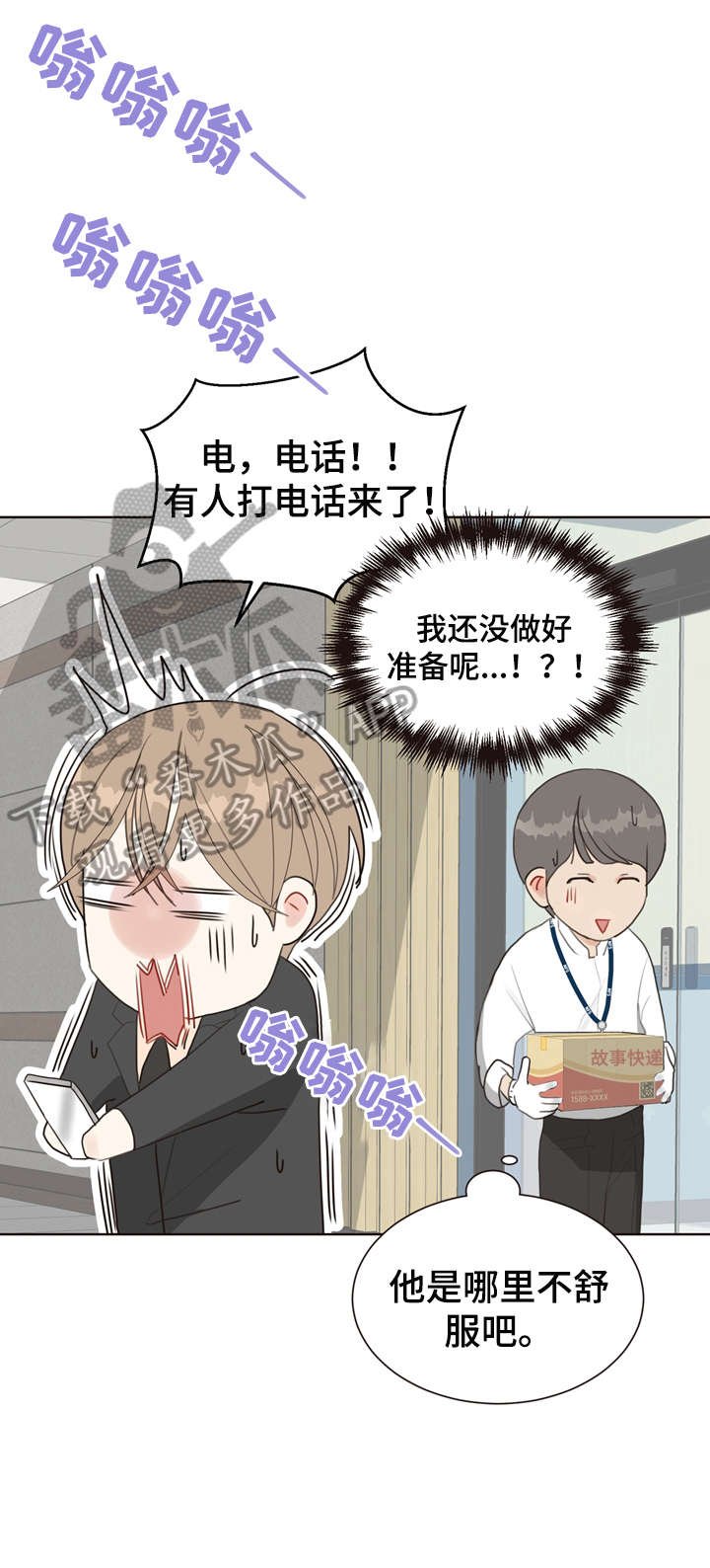 第8章：等等
