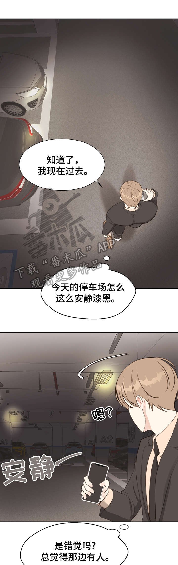 第8章：等等
