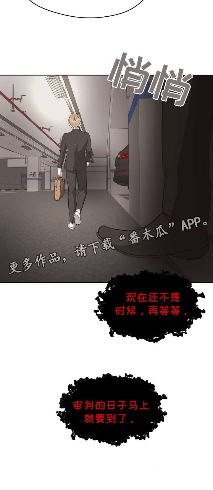 第8章：等等