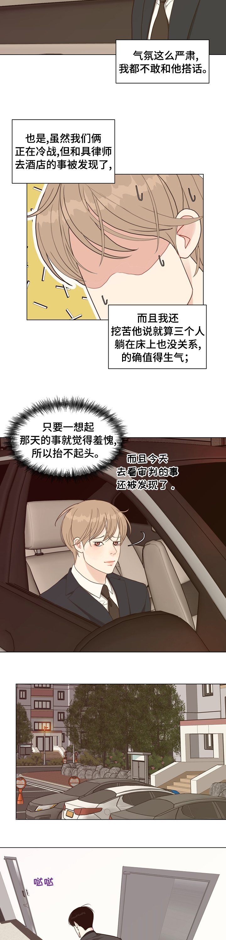 第80章：【第二季】分手吧