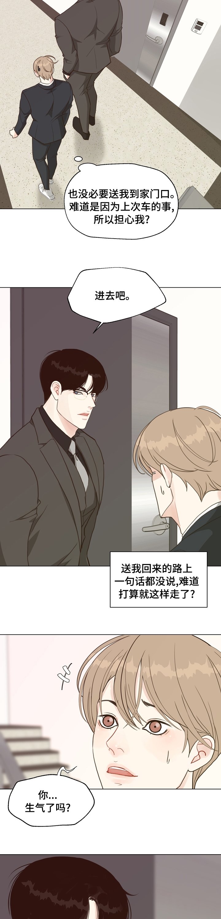第80章：【第二季】分手吧