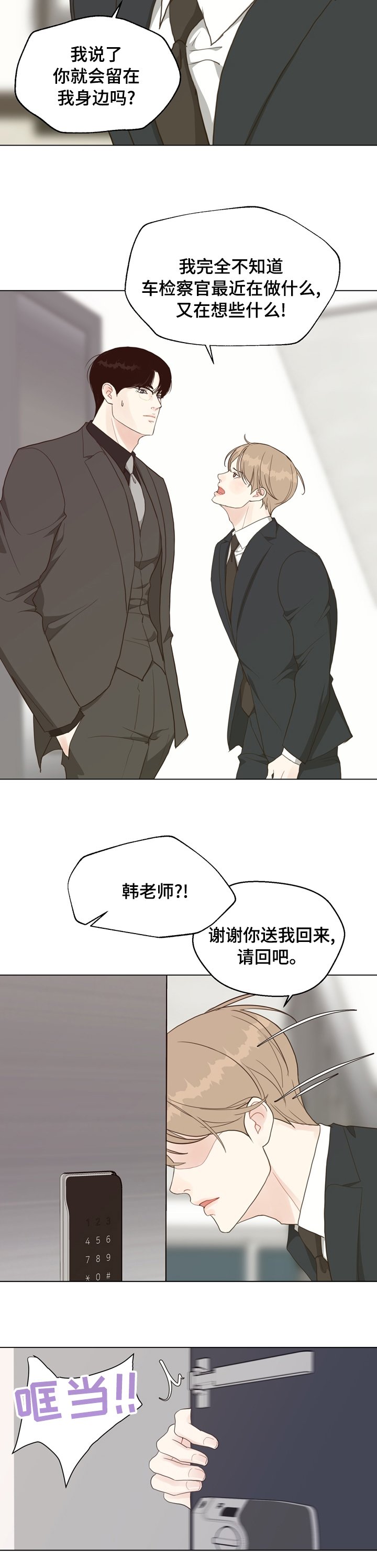 第80章：【第二季】分手吧