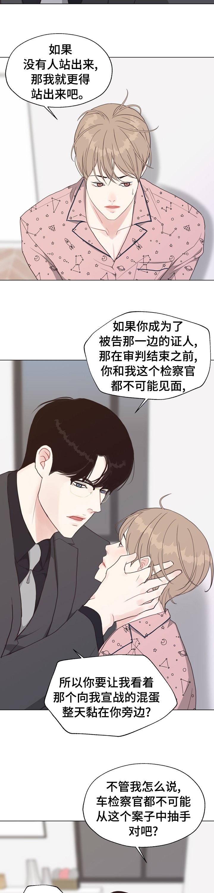 第80章：【第二季】分手吧