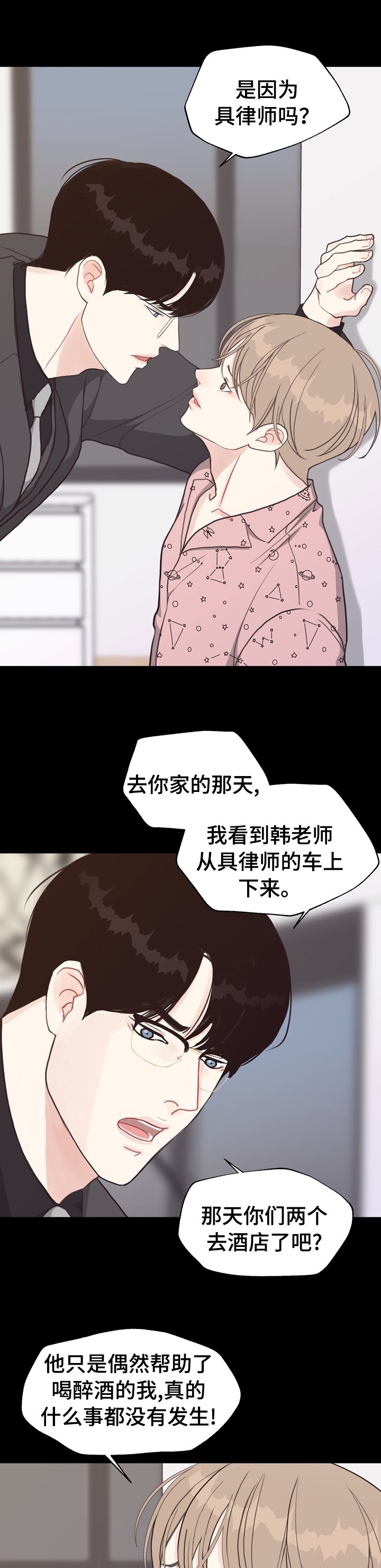第81章：【第二季】车祸