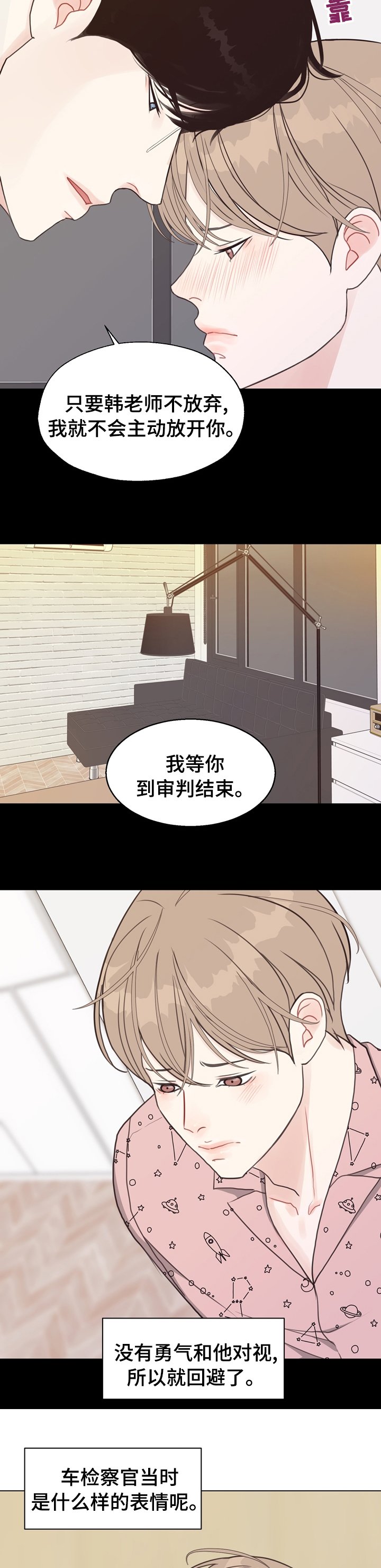 第81章：【第二季】车祸