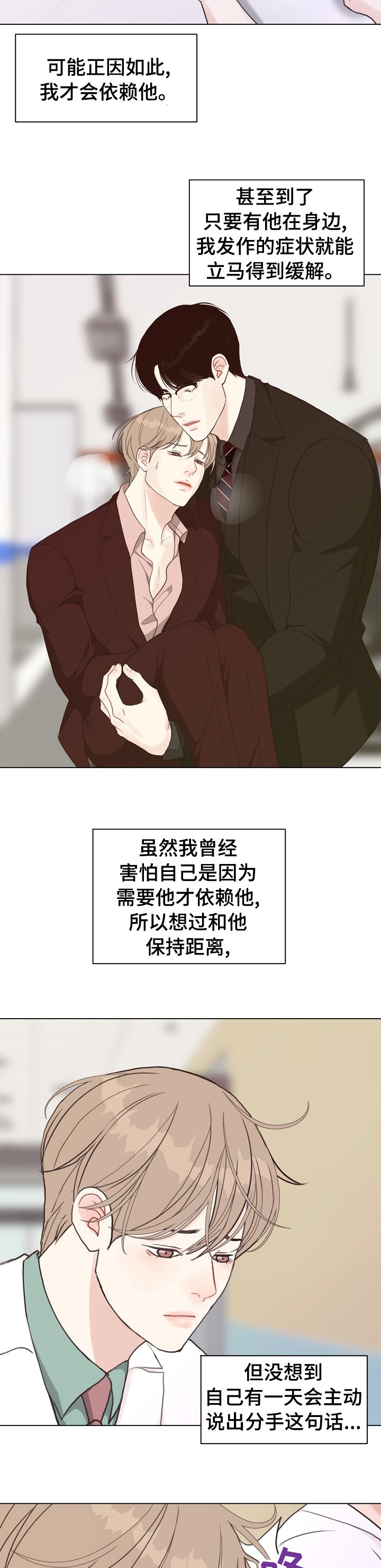 第81章：【第二季】车祸