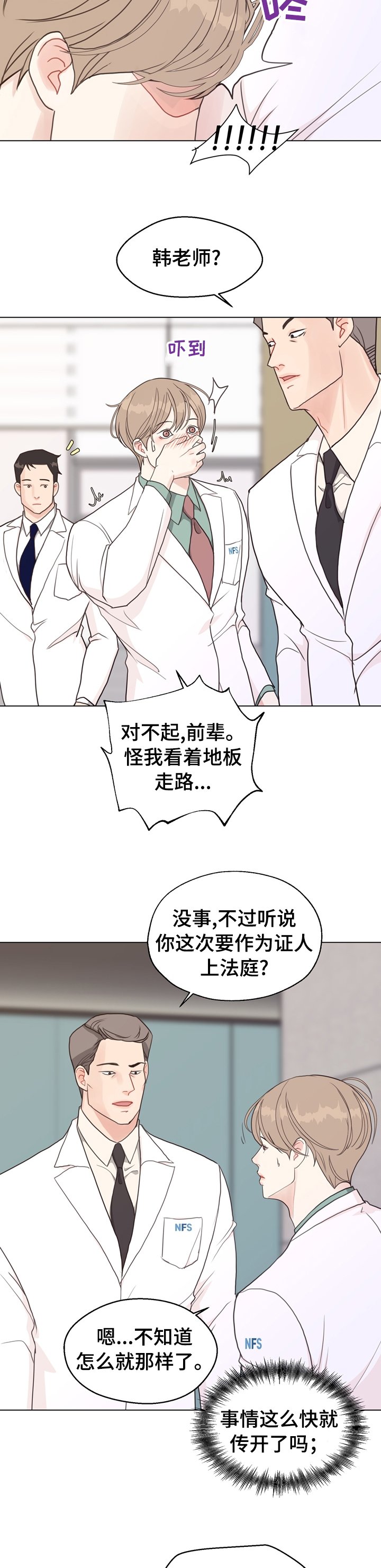第81章：【第二季】车祸