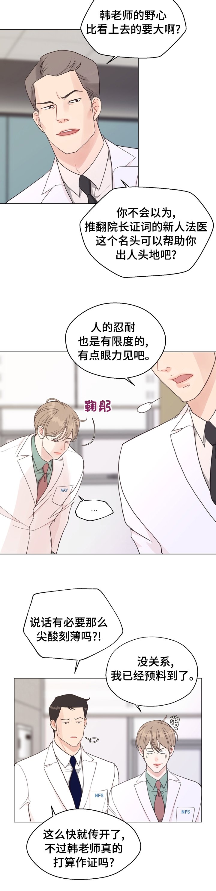 第81章：【第二季】车祸
