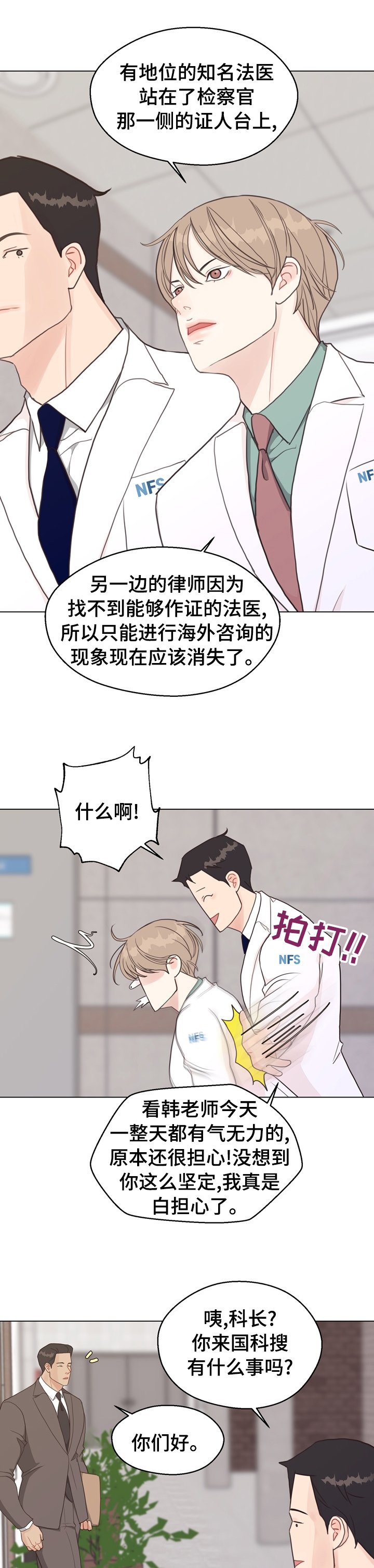 第81章：【第二季】车祸