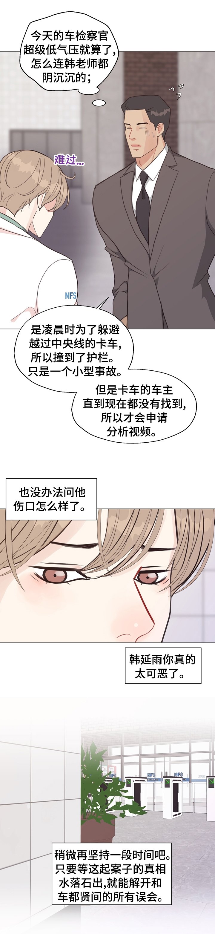 第82章：【第二季】怪异