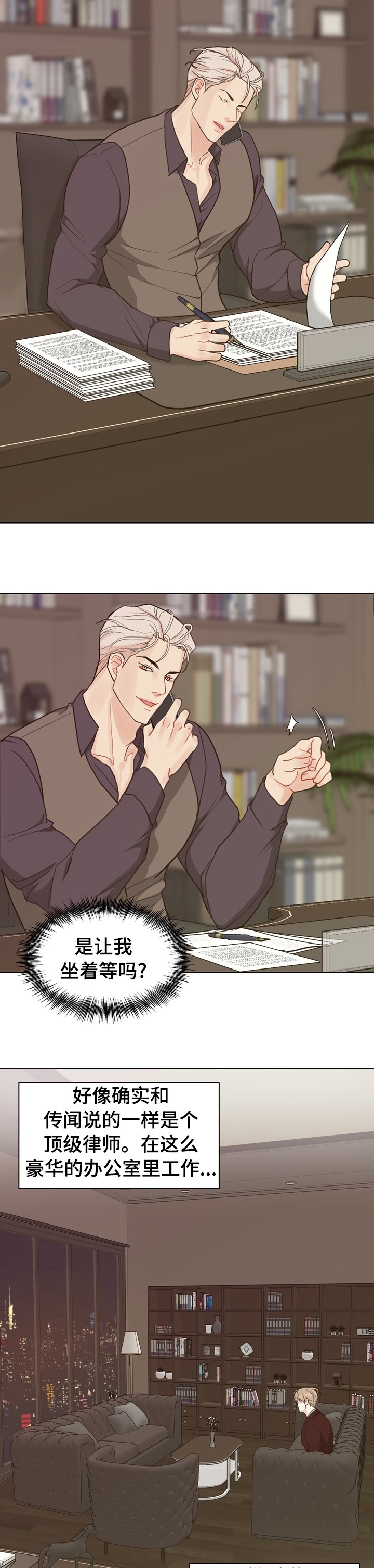第82章：【第二季】怪异