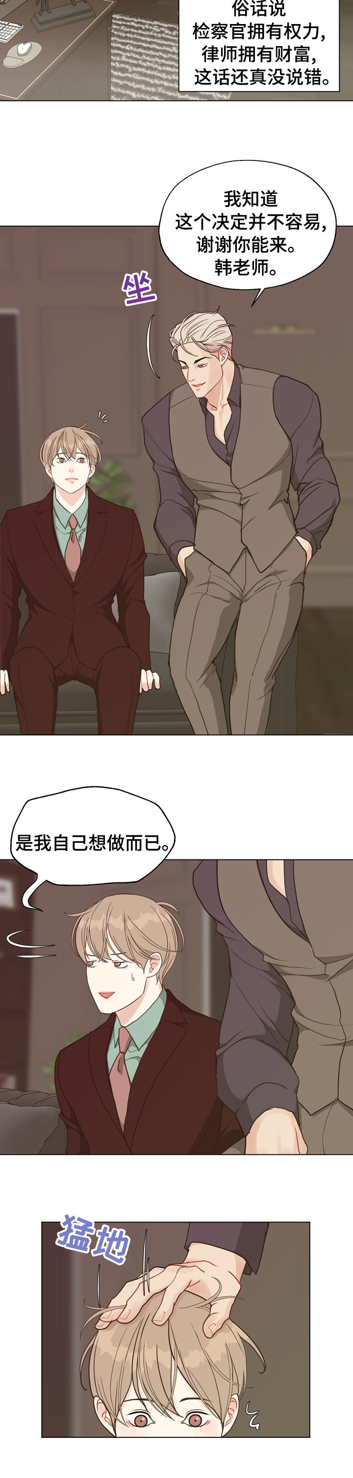 第82章：【第二季】怪异