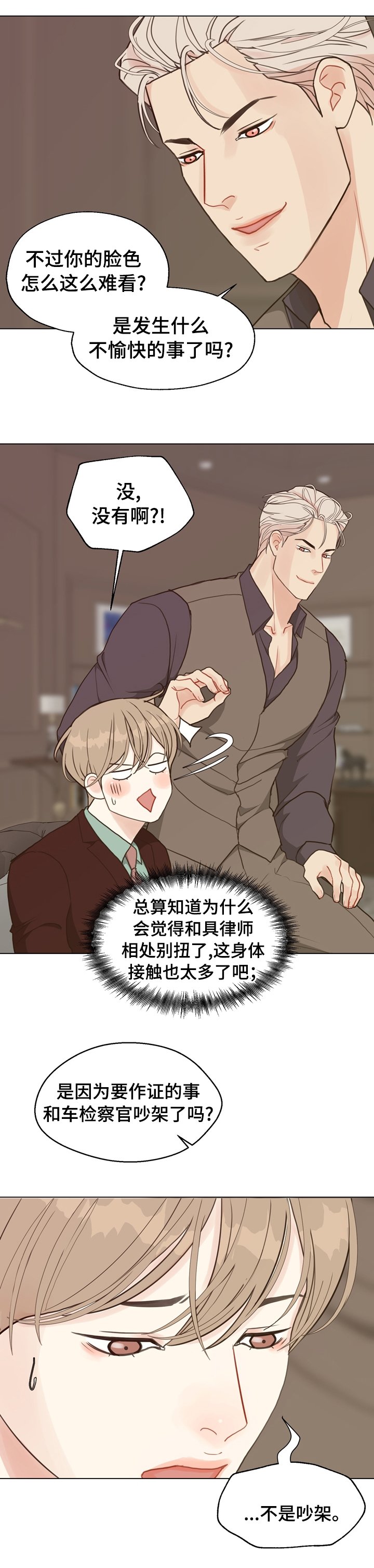 第82章：【第二季】怪异