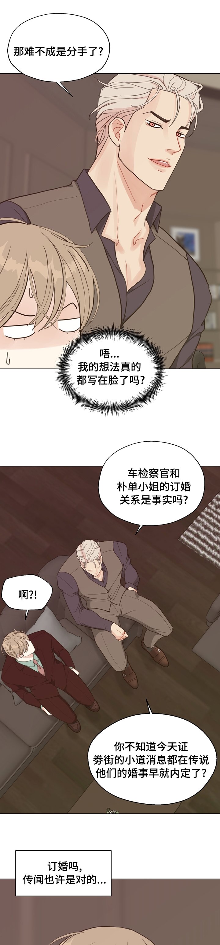 第82章：【第二季】怪异