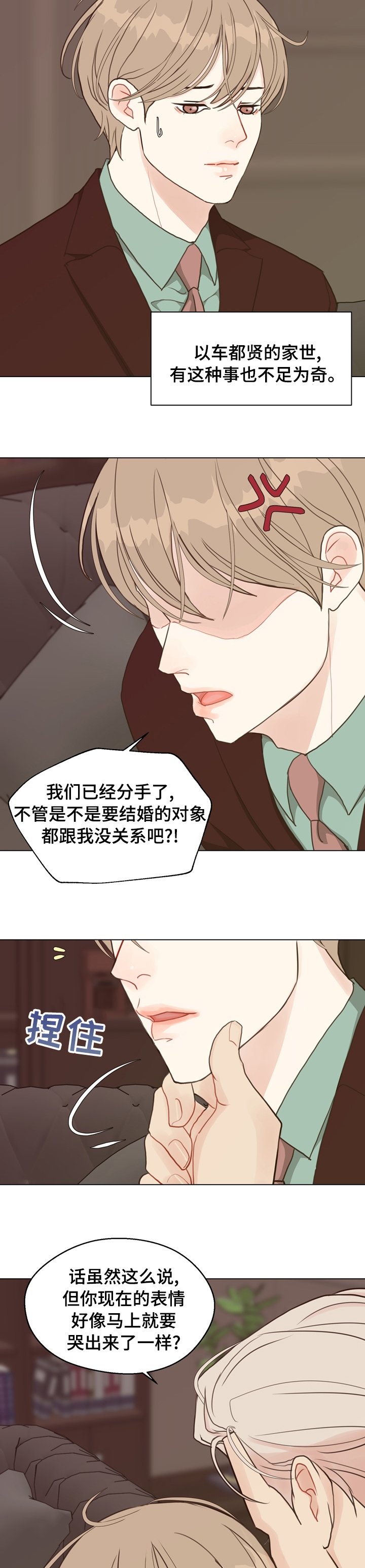 第82章：【第二季】怪异