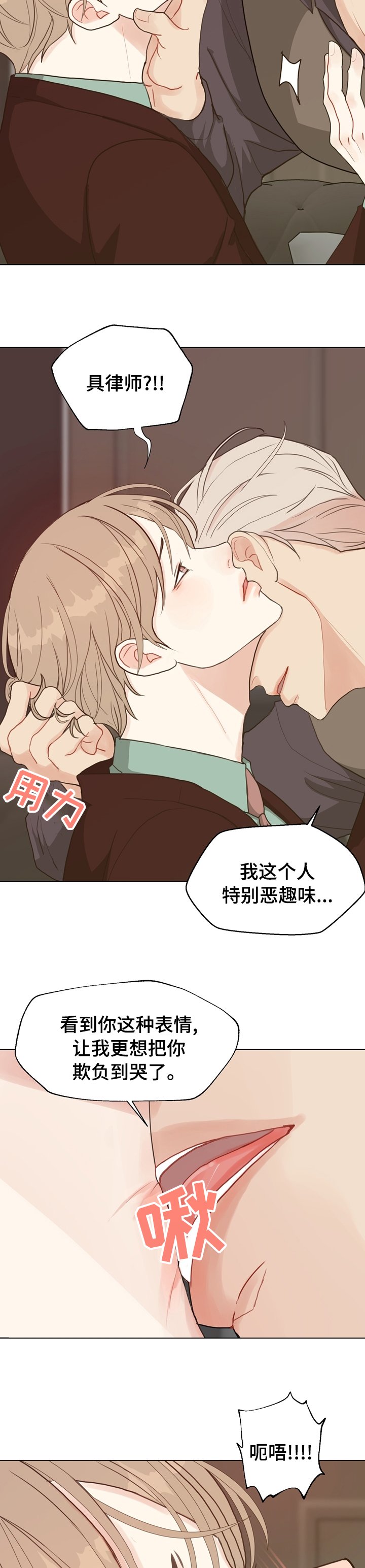 第82章：【第二季】怪异