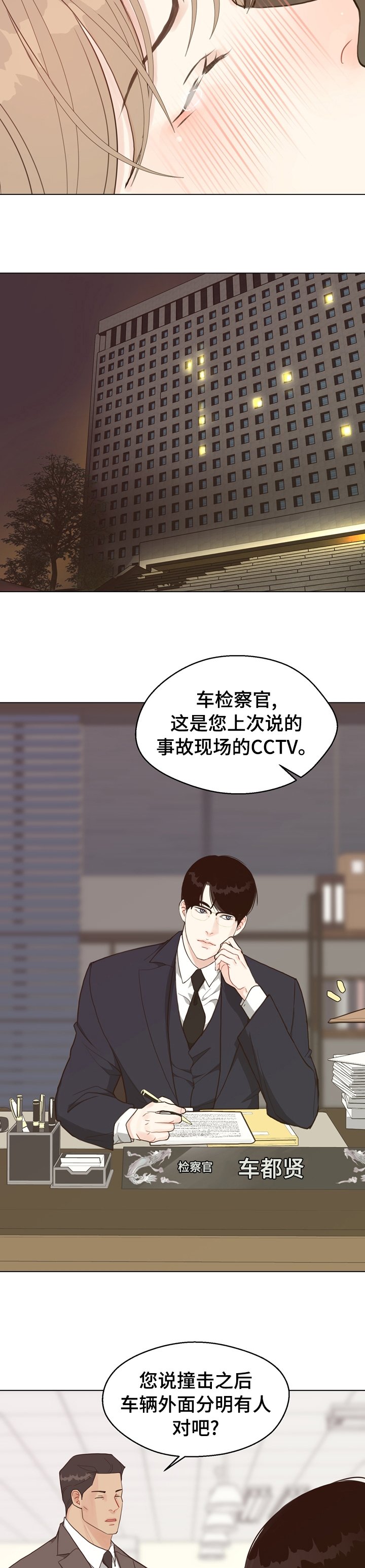 第82章：【第二季】怪异