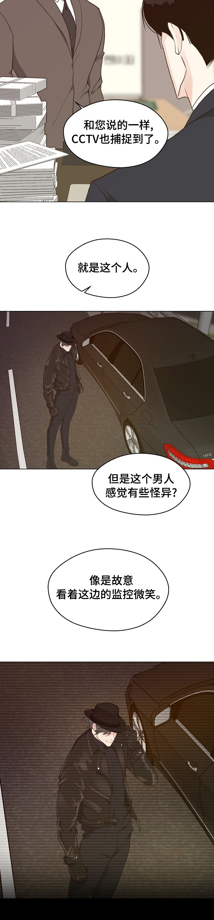 第82章：【第二季】怪异