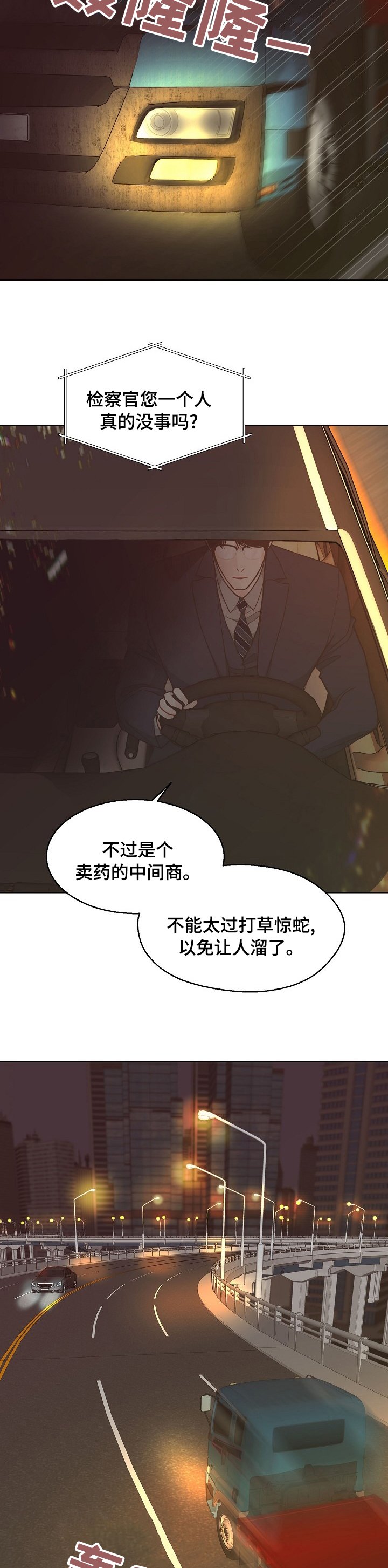 第83章：【第二季】初次见面