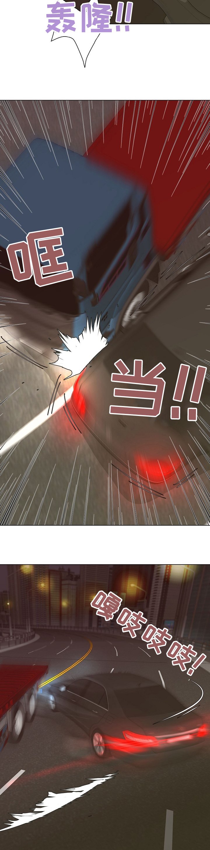第83章：【第二季】初次见面